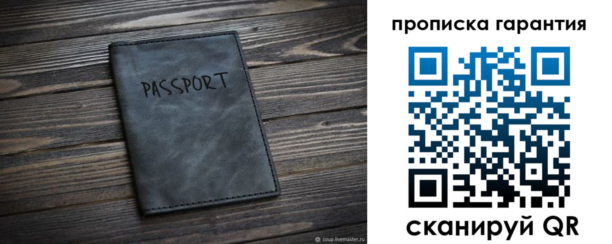временная регистрация гарантия в Нижнем Новгороде