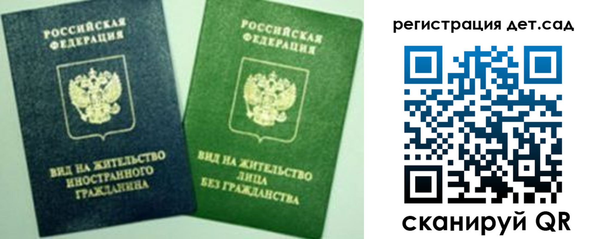 прописка для школы в Нижнем Новгороде