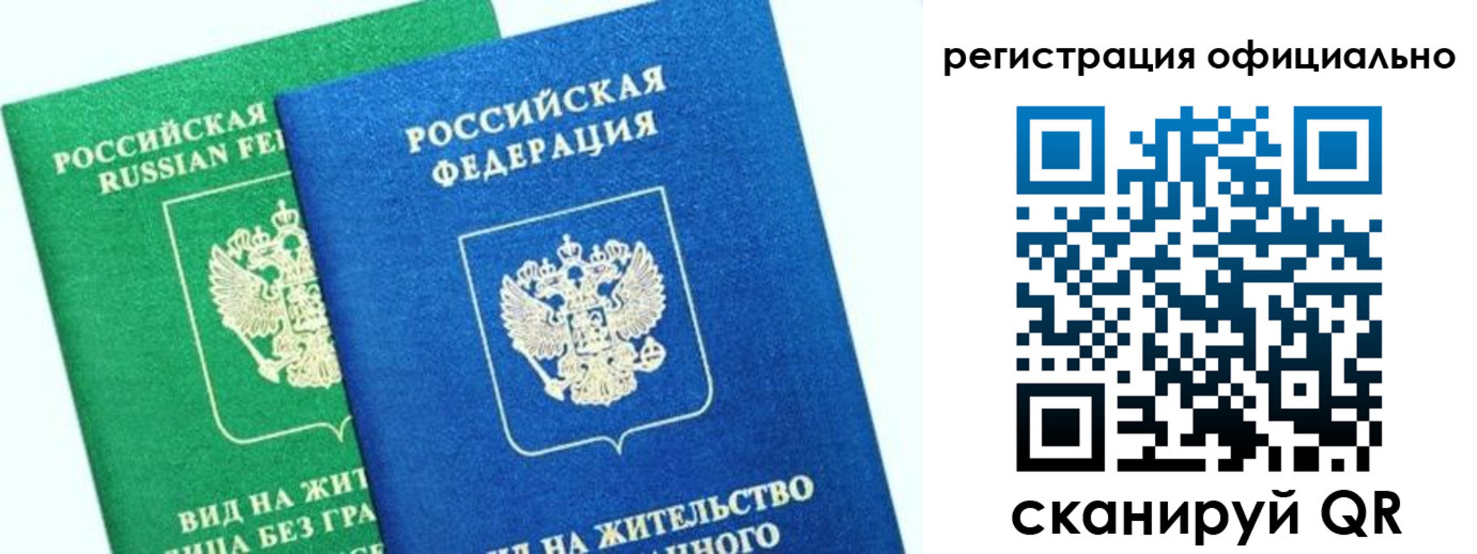 временная регистрация недорого в Нижнем Новгороде