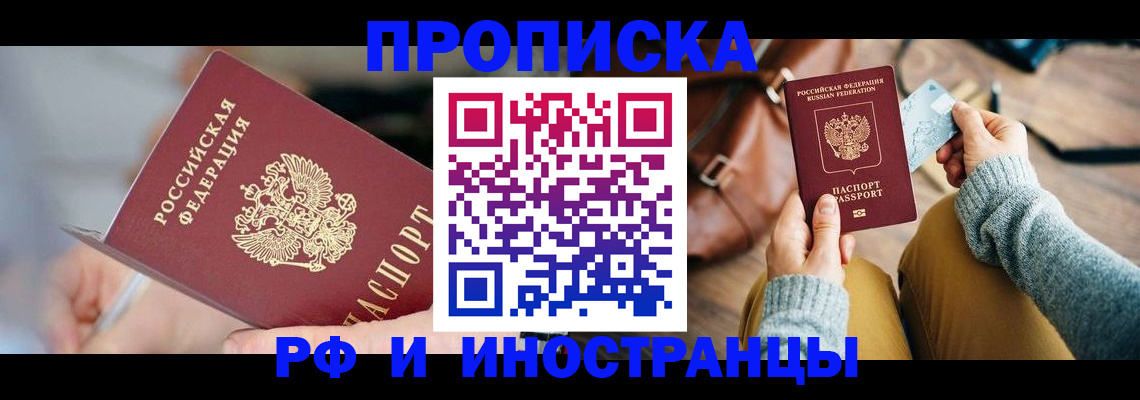 регистрация в Нижнем Новгороде