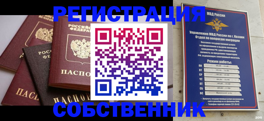 регистрация в Нижнем Новгороде