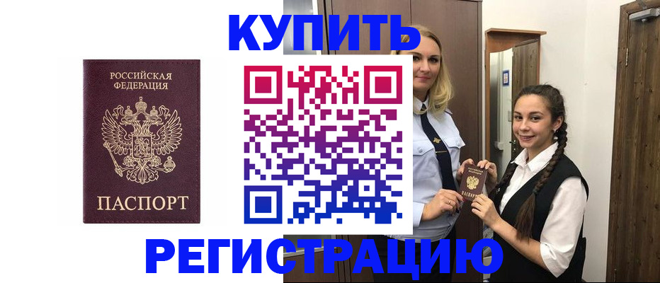 временная регистрация гарантия в Нижнем Новгороде