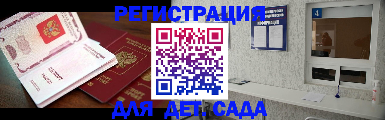 прописка штамп в Нижнем Новгороде