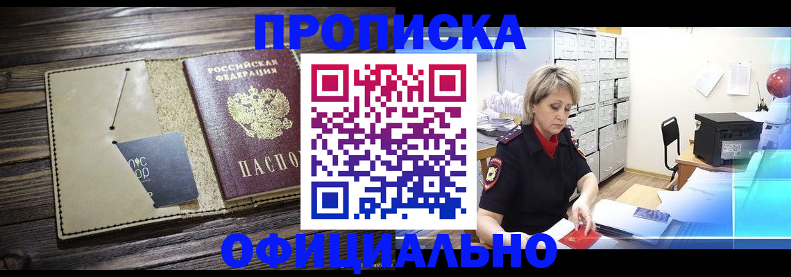 временная регистрация законно в Нижнем Новгороде